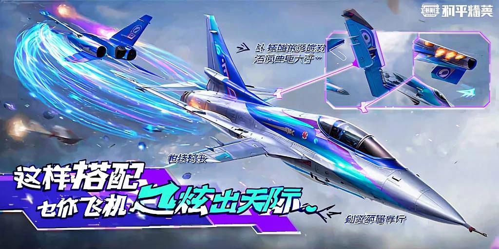 和平精英玛莎拉蒂辅助