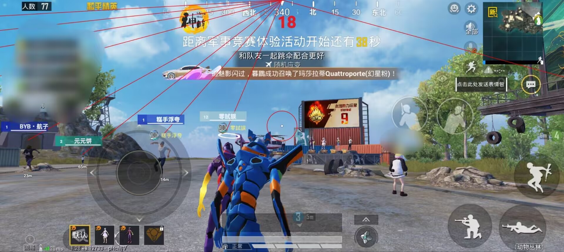 和平精英《向日葵》外挂